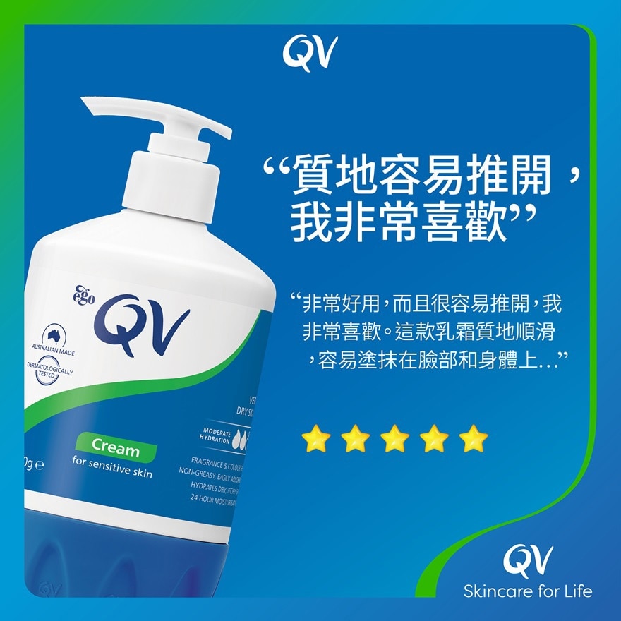 QV 潤膚膏 500克 / 500克+ 潤唇油 15克 (款式隨機發放)