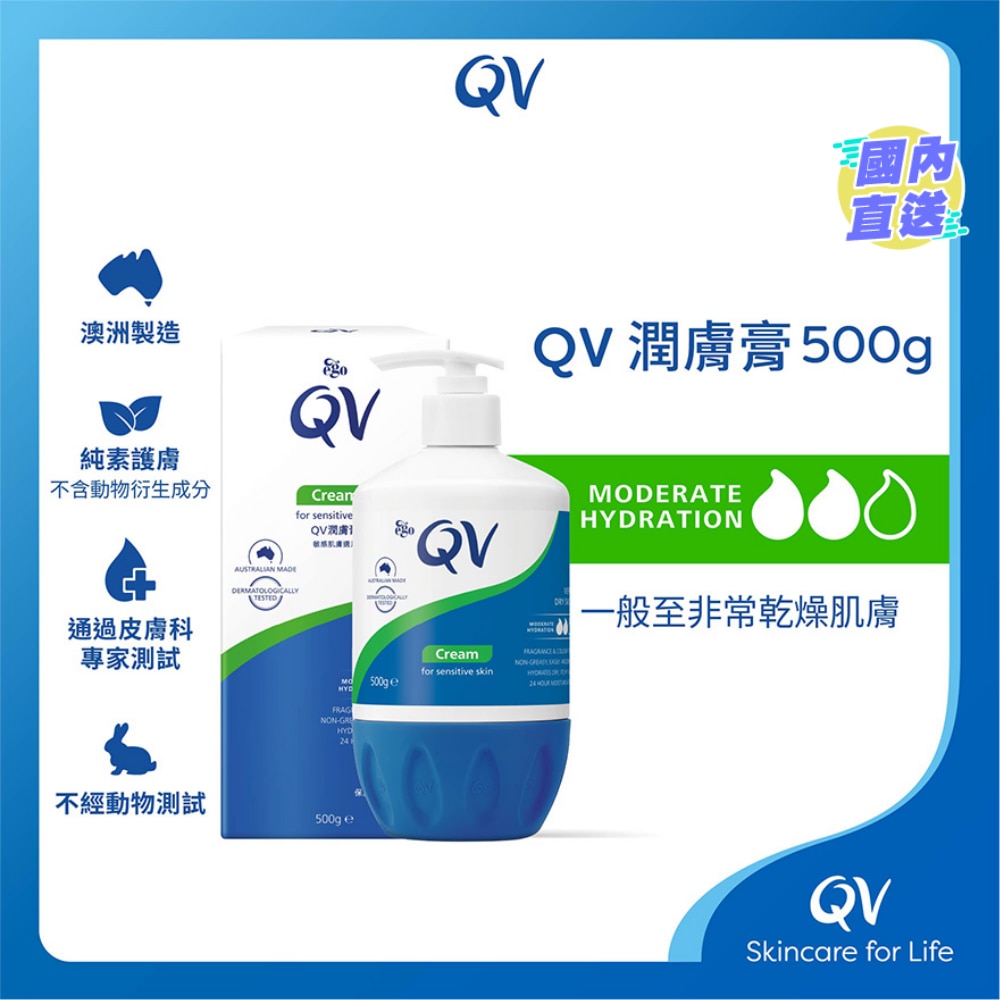 QV 潤膚膏 500克 / 500克+ 潤唇油 15克 (款式隨機發放)