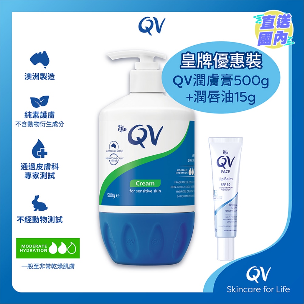 QV Cream 500G / 500G + QV Lip Balm 15G (Random Delivery)