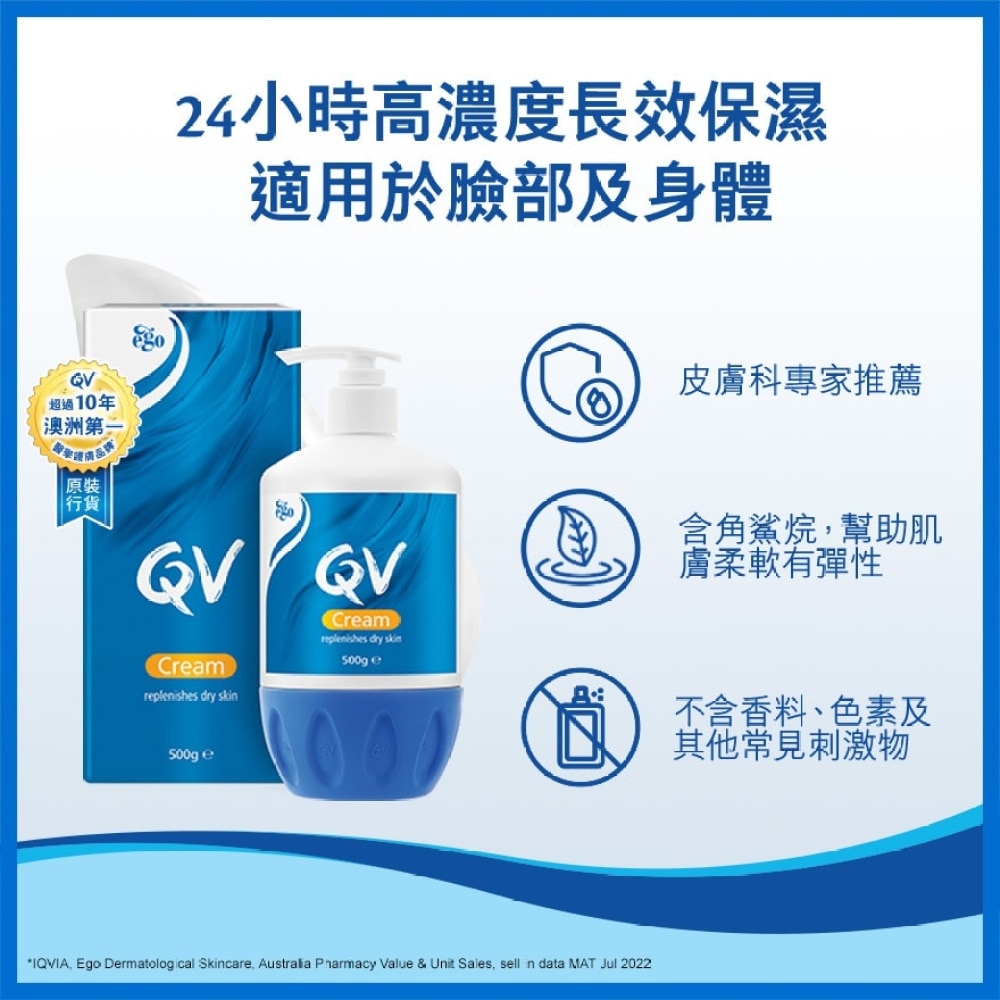 QV 润肤膏 500克