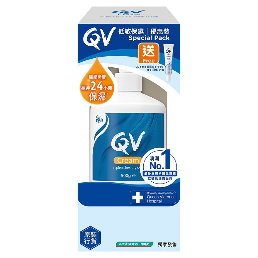 QV 潤膚膏 500克 / 500克+ 潤唇油 15克 (款式隨機發放)