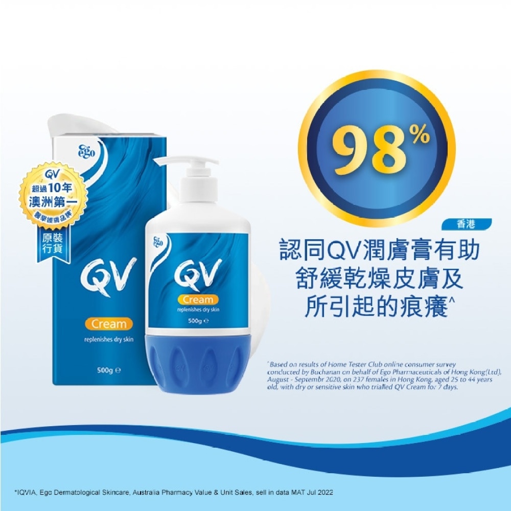 QV 润肤膏 500克