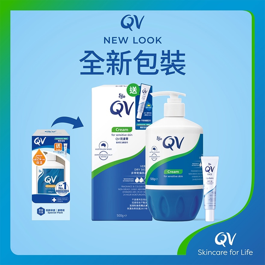 QV Cream 500G / 500G + QV Lip Balm 15G (Random Delivery)