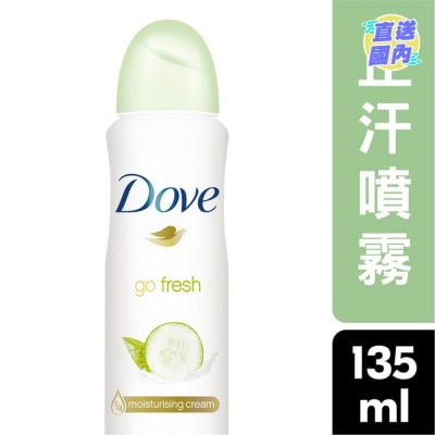 多芬 多芬止汗香體噴霧135毫升 - 清爽止汗