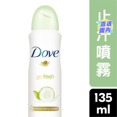 多芬 多芬止汗香體噴霧135毫升 - 清爽止汗