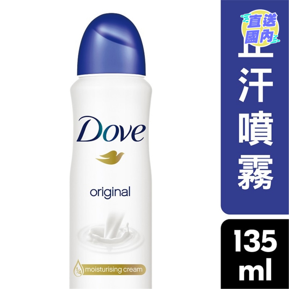 多芬止汗香體噴霧135毫升 - 潤膚乳原味