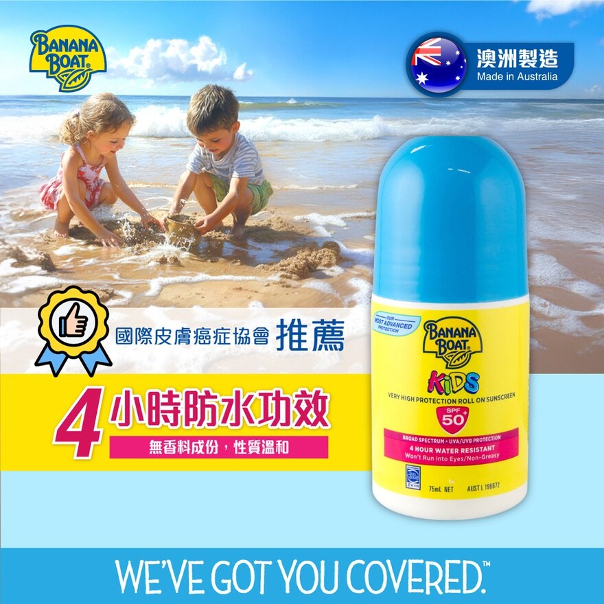 香蕉船兒童溫和防曬乳液 (走珠式設計)SPF50+ 75ml