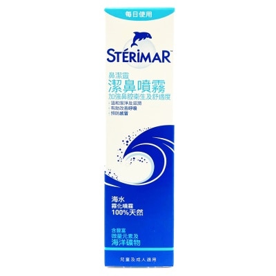 STERIMAR 潔鼻噴霧50毫升