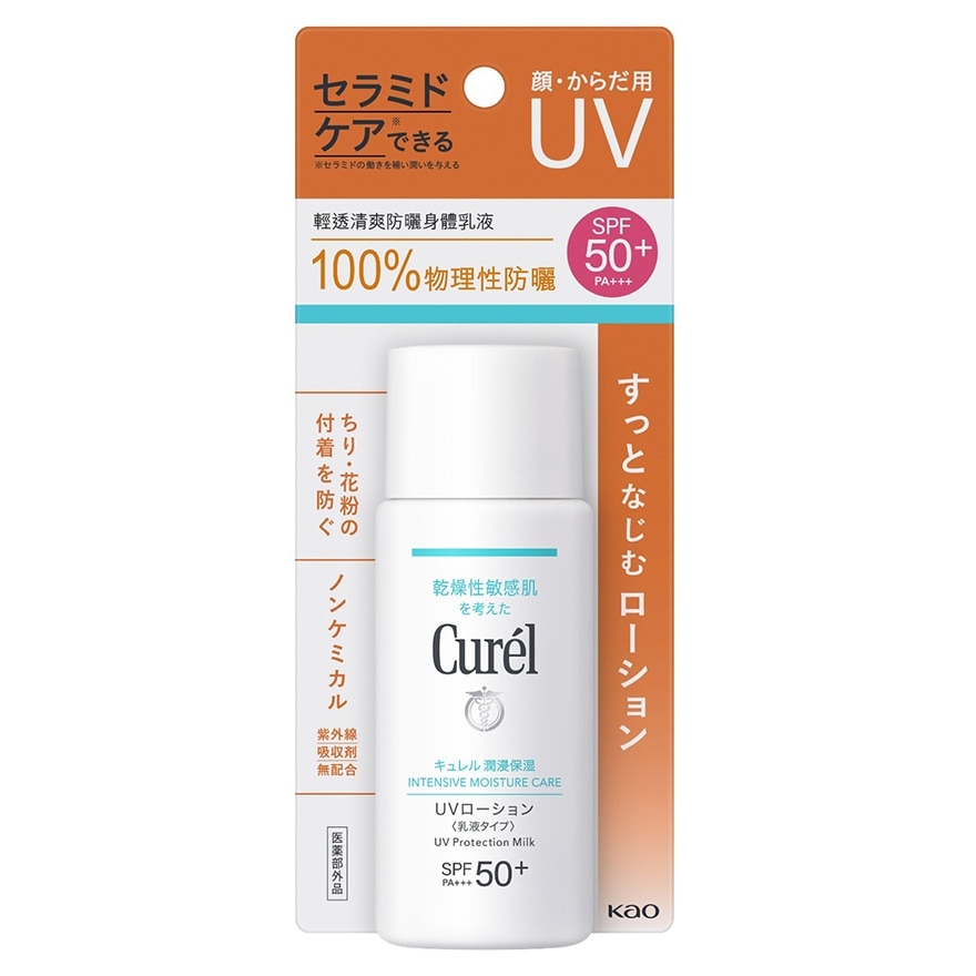 Day Barrier UV Protection Milk SPF50+ PA+++