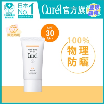 CUREL 轻透清爽防晒水凝乳液SPF30 PA++