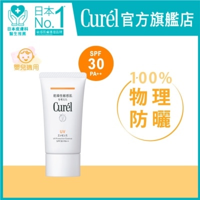 CUREL 轻透清爽防晒水凝乳液SPF30 PA++