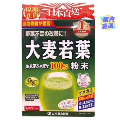 YAMAMOTO 山本漢方 大麥若葉100%純青汁粉22 包裝