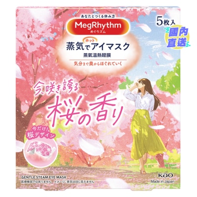 花王MEGRHYTHM MegRhythm蒸氣溫熱眼膜櫻花香5片
