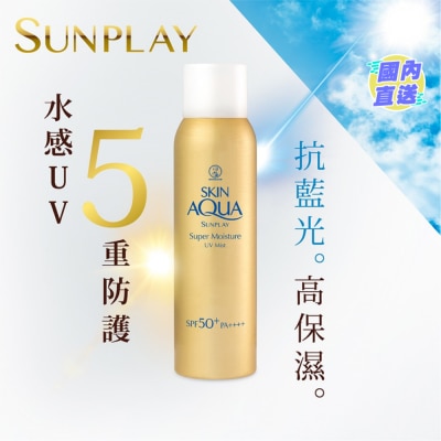 SUNPLAY Sunplay Skin Aqua 超保濕水感防曬噴霧 SPF50+ PA++++
