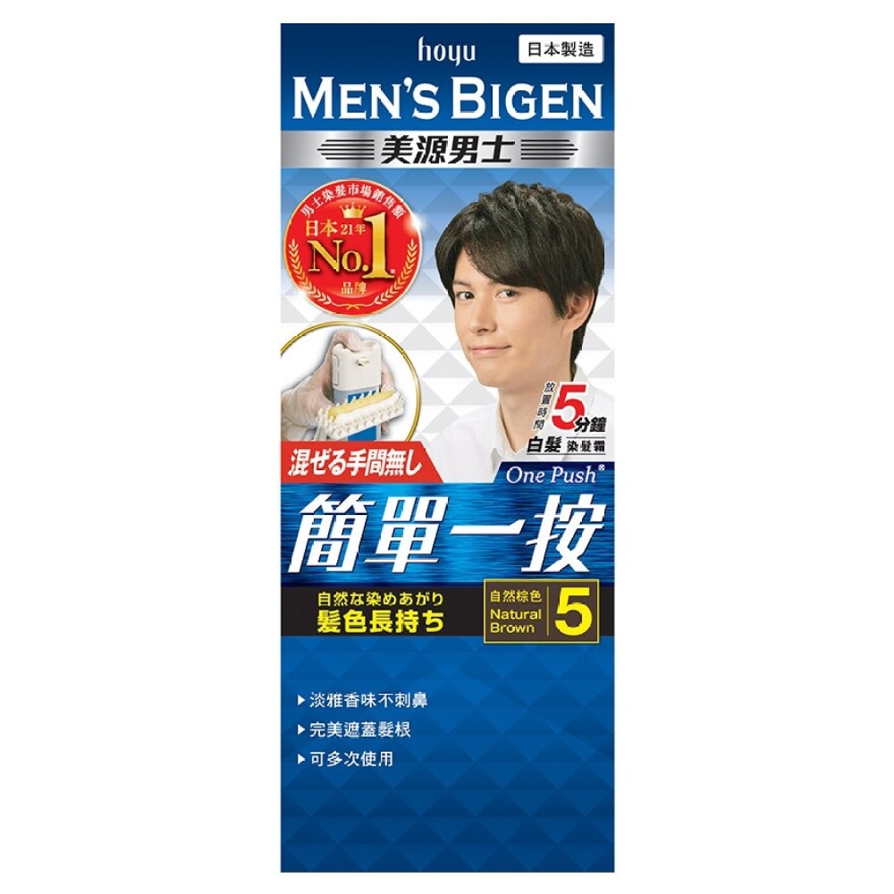 MEN'S BIGEN ONE PUSH HAIR COLOR NATURAL BROWN 5