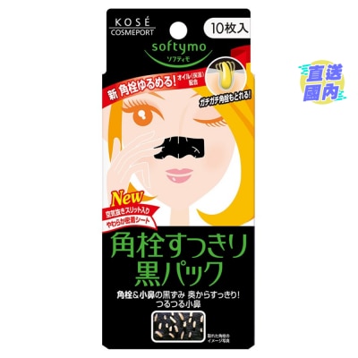 KOSE Softymo 黑炭去黑头鼻贴