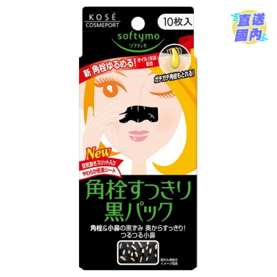 KOSE Softymo 黑炭去黑頭鼻貼
