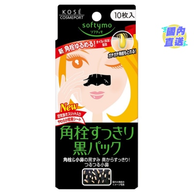 KOSE Softymo 黑炭去黑頭鼻貼