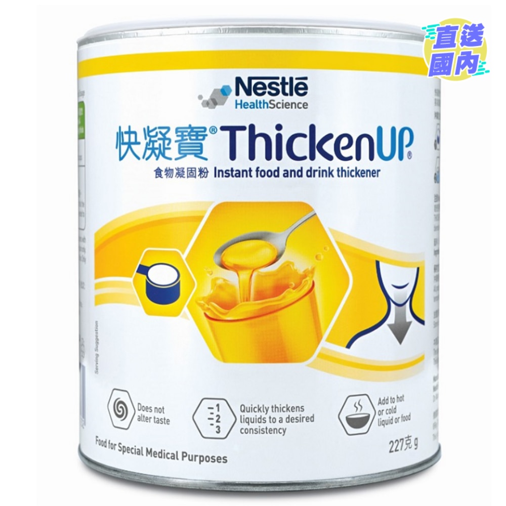 快凝寶(食物凝固粉) 227克