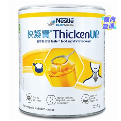 雀巢 快凝寶(食物凝固粉) 227克