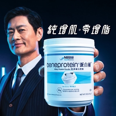NESTLE - BeneProtein Powder 227g