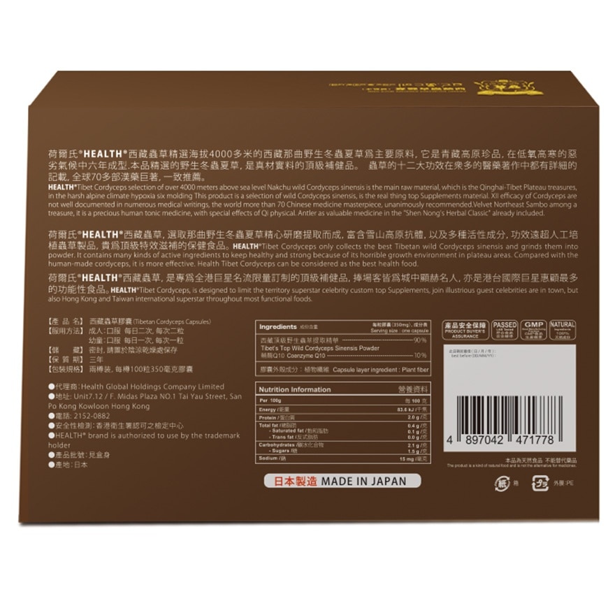 Tibetan Cordyceps Capsules