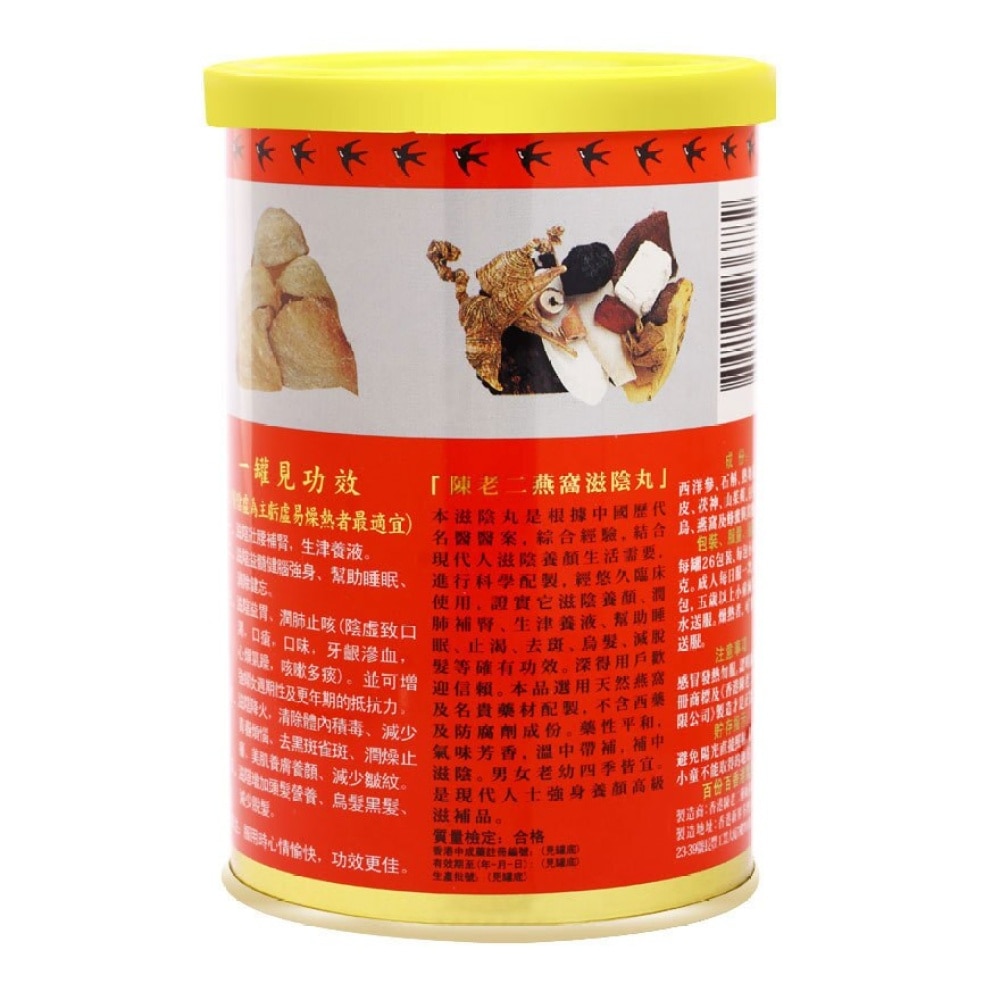 Chan Lo Yi Birds Nest Tonic Pills (26pec)