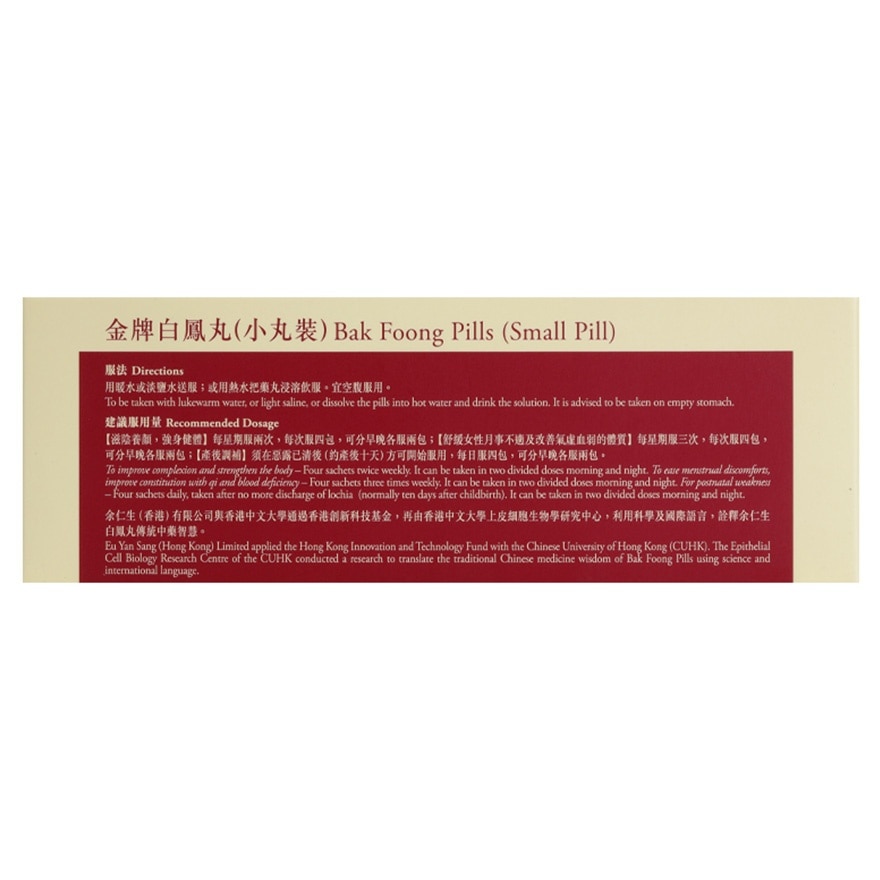 金牌白凤丸(24包装)