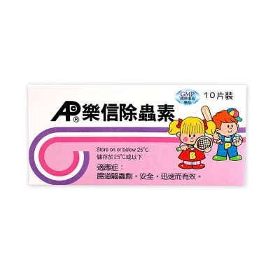 乐信 - 乐信除虫素100毫克10粒