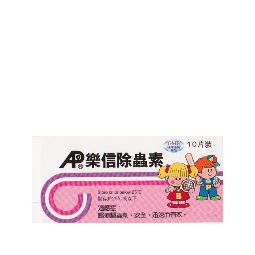 除蟲素