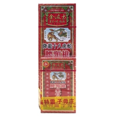 GOLDBOSS Goldboss Honlung Zuogo Shenjing Tong Oil 40ml