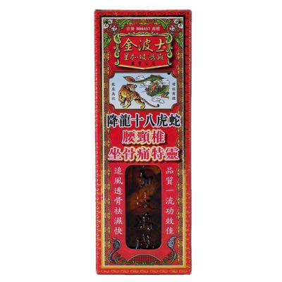 GOLDBOSS - 金波士降龍十八虎蛇腰頸椎坐骨痛特靈 (NO.91) 40毫升
