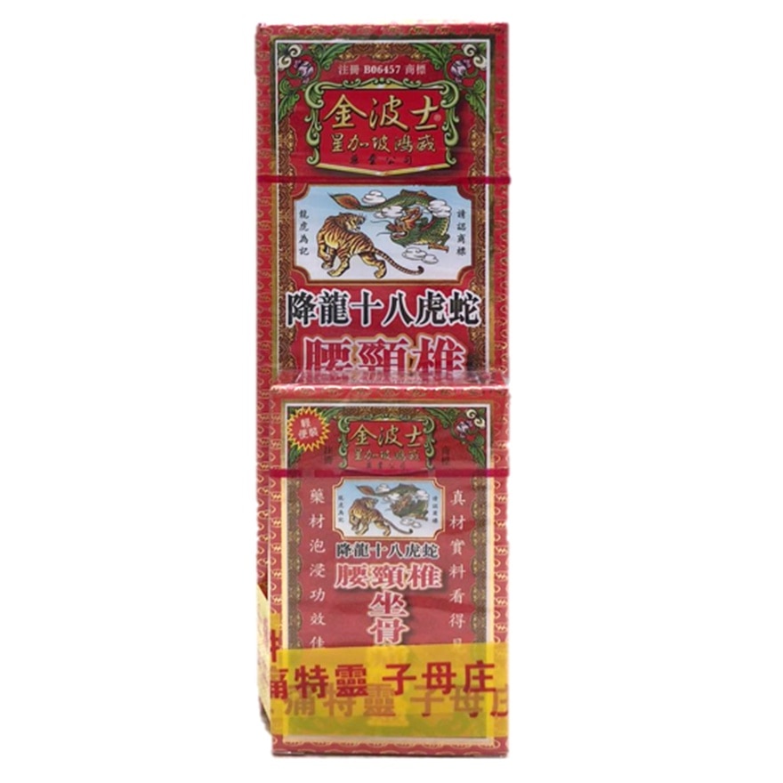 Goldboss Honlung Zuogo Shenjing Tong Oil 40ml