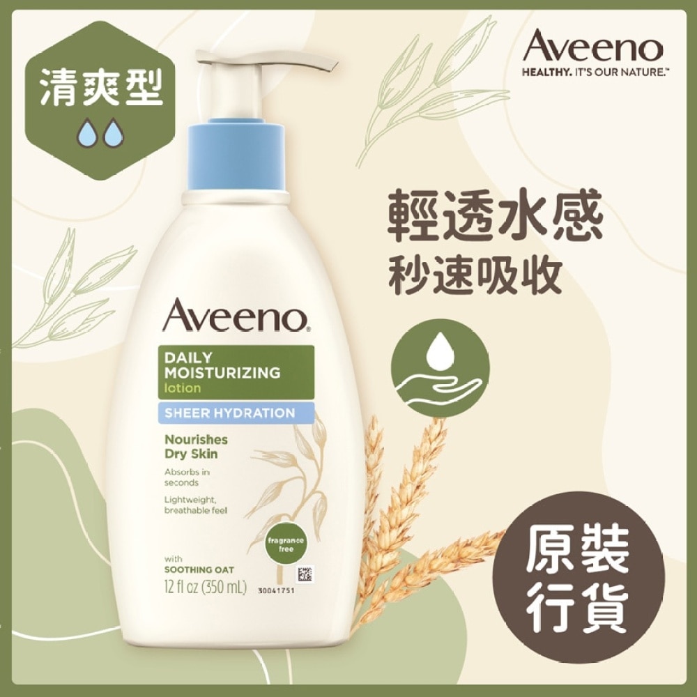 天然燕麦轻透水润身体保湿乳 350毫升