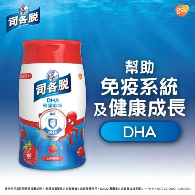 司各脫 司各脫DHA兒童軟糖 士多啤梨味 image