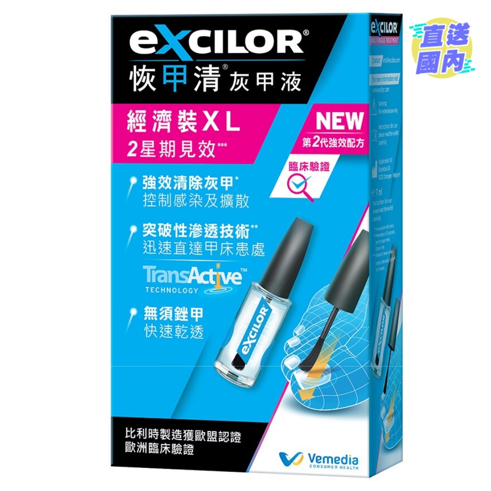 艾仕乐® 恢甲清® 灰甲液 经济装XL (7 毫升)