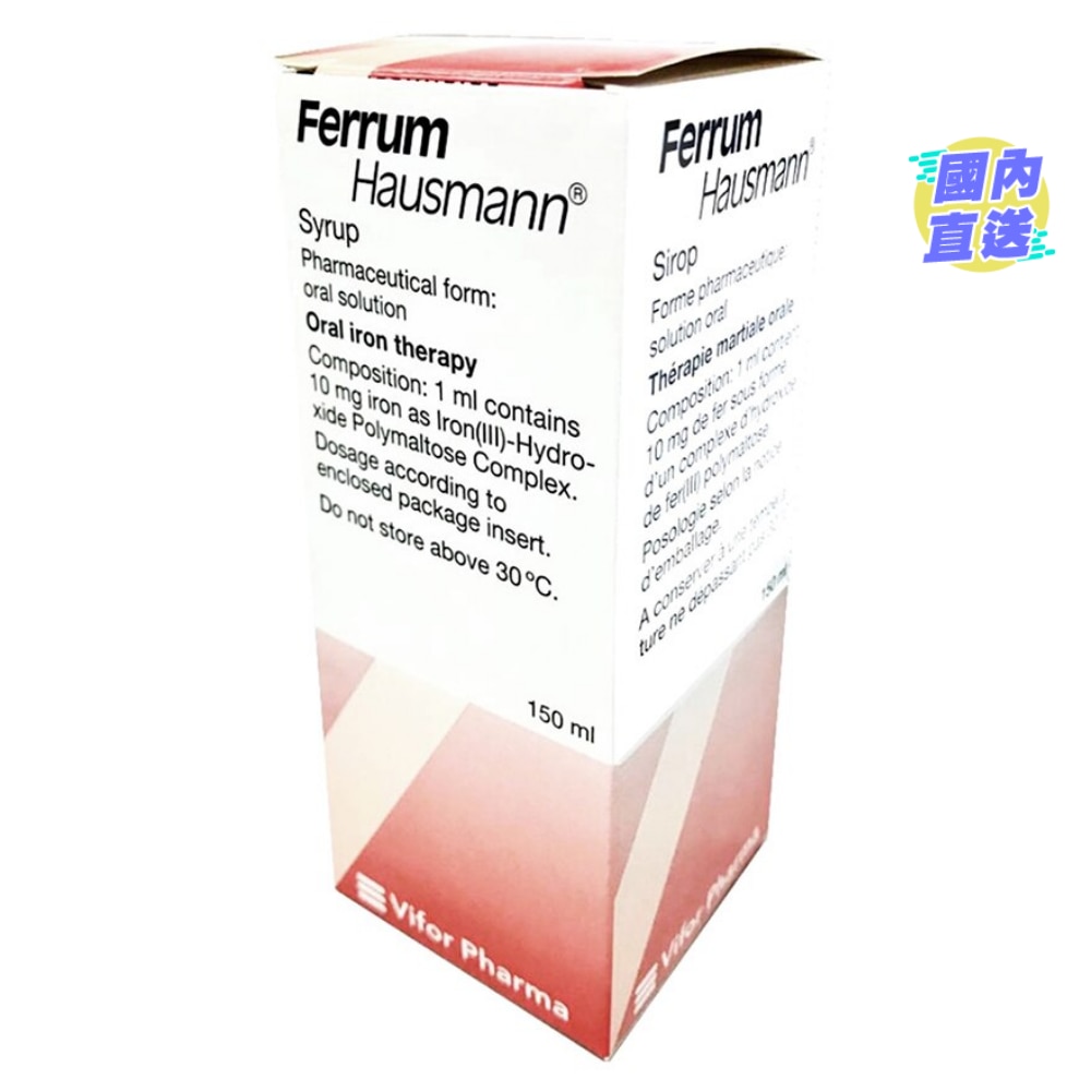 Ferrum Hausmann 糖漿, 每毫升 10 毫克, 每支 150 毫升。