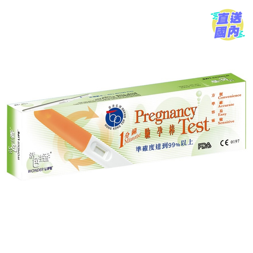 PREGNANCY TEST 1'S