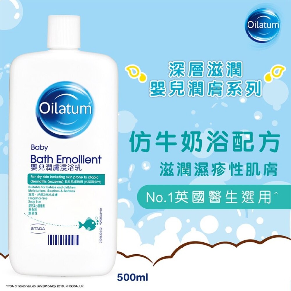 OILATUM Oilatum Baby Bath Emollient 500ml Baby Toiletries Watsons