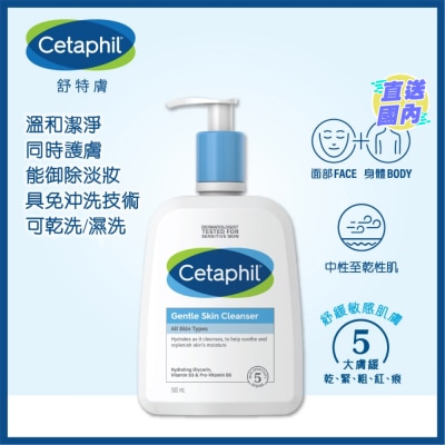 舒特肤 舒特肤温和洁肤露 500ml (新旧装随机发放)