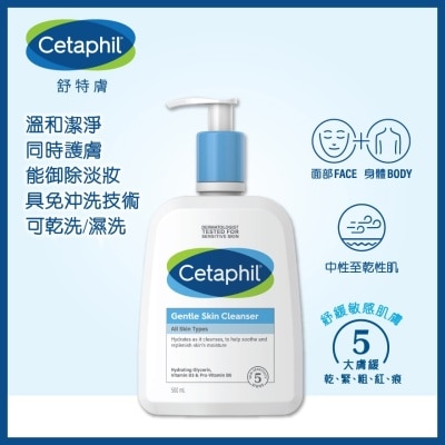 CETAPHIL 舒特膚温和潔膚露 500ml (新舊裝隨機發放)