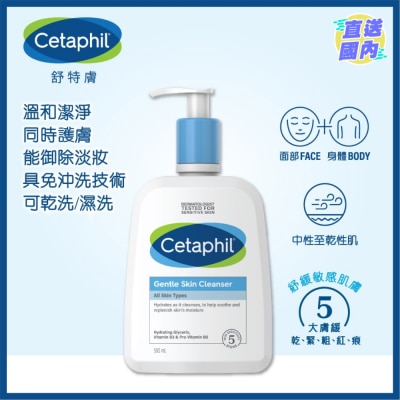 舒特膚 舒特膚温和潔膚露 500ml (新舊裝隨機發放)