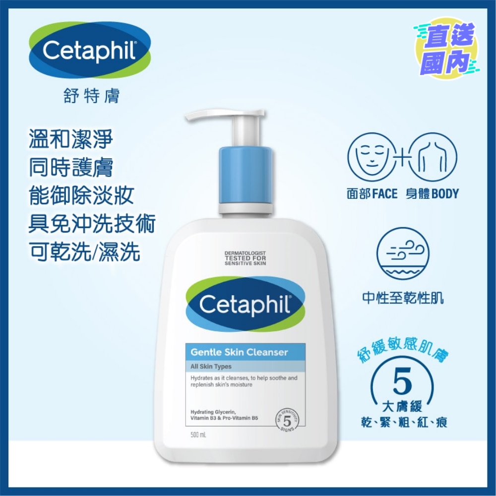 舒特膚温和潔膚露 500ml (新舊裝隨機發放)