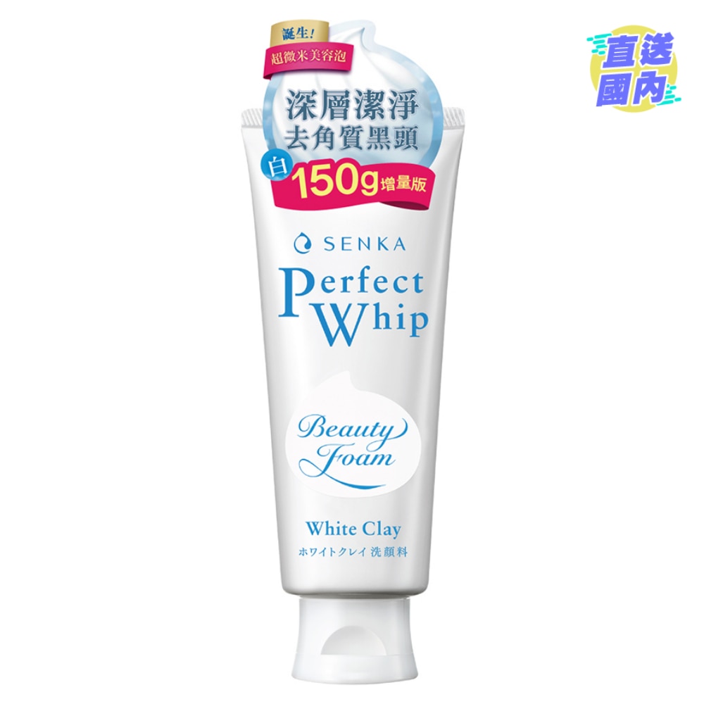 白泥去角质洗颜泡泡120克 (增量裝隨機發放)