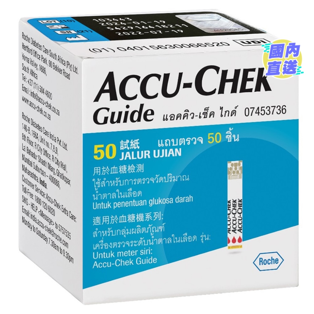 Accu-Chek® 智航血糖試紙50條裝