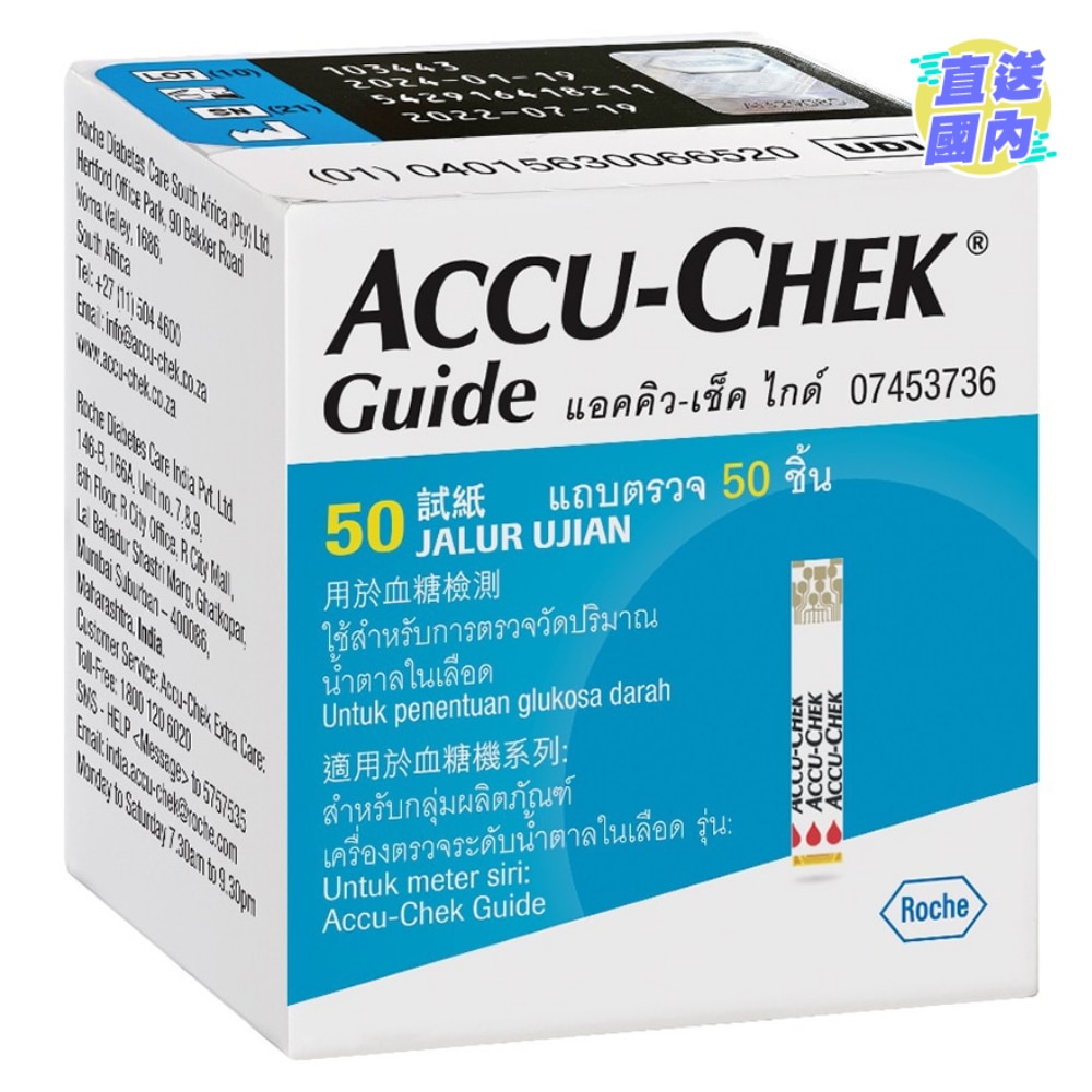 Accu-Chek® 智航血糖試紙50條裝