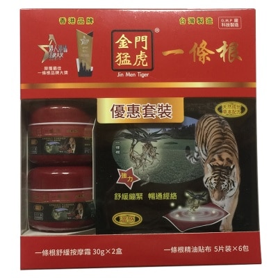 金門猛虎 - 金門猛虎一條根優惠套裝，包括一條根舒緩按摩霜30g，一條根精油貼布5片裝，一條根艾草精油貼布5片裝，一條根艾草葡萄糖胺貼布5片裝