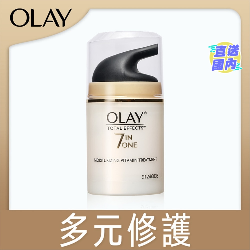 多元修護霜50克