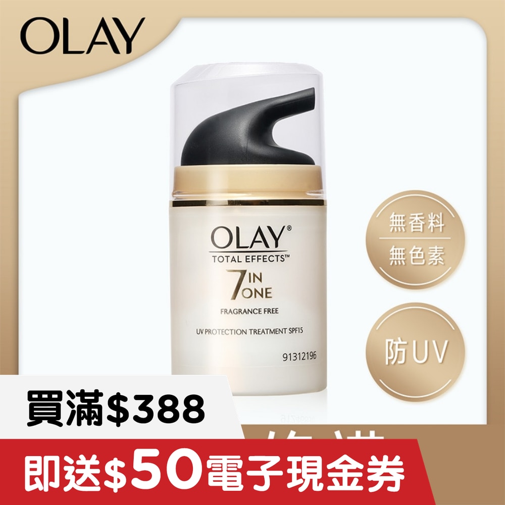 TE UV FF 50g image