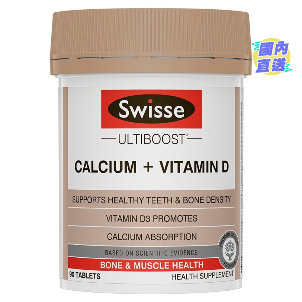 Swisse Ultiboost 鈣+維他命 D